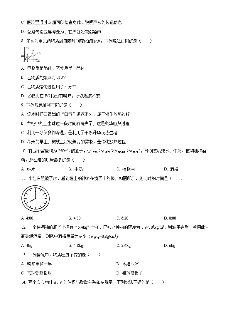 河北省秦皇岛市第十三中学2022-2023学年八年级下学期开学检测物理试题（原卷版+解析版）02