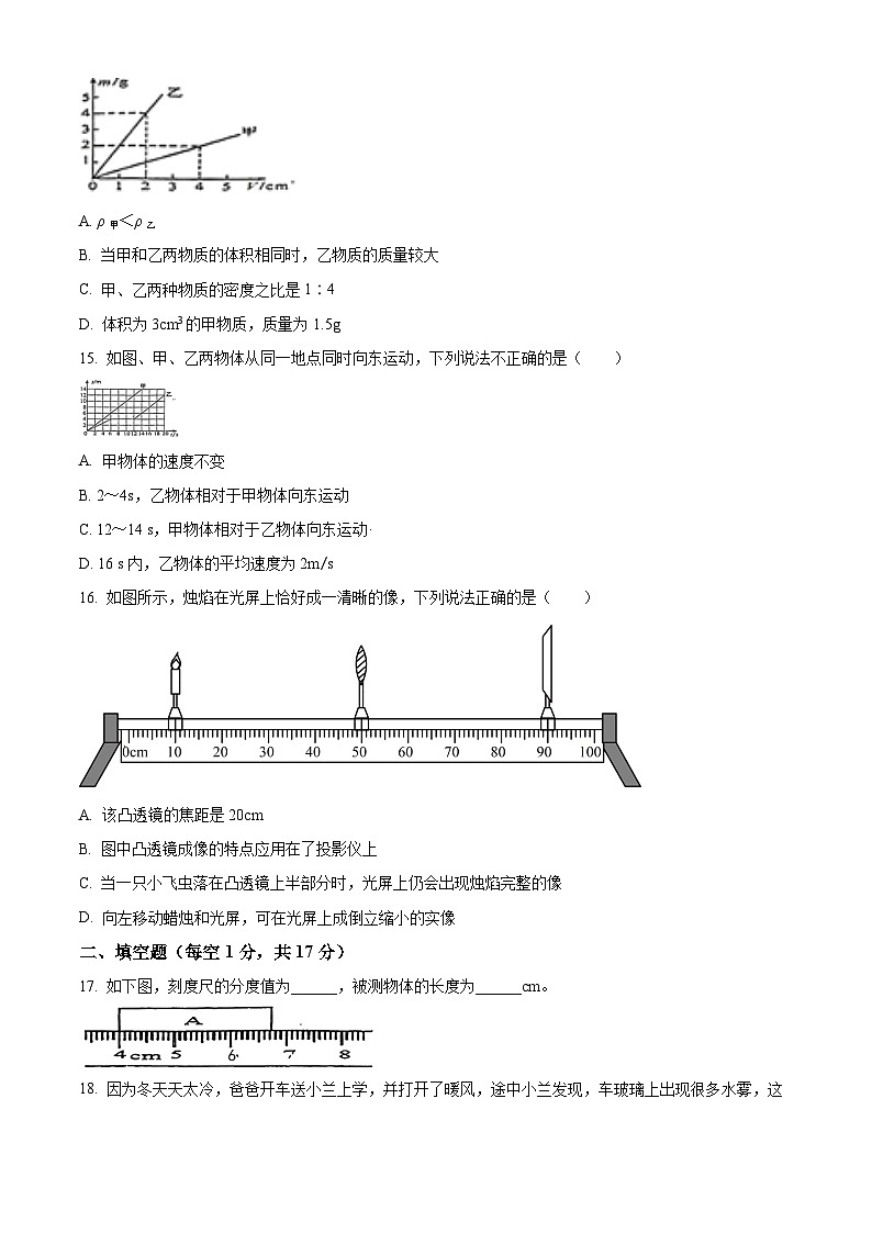 河北省秦皇岛市第十三中学2022-2023学年八年级下学期开学检测物理试题（原卷版+解析版）03