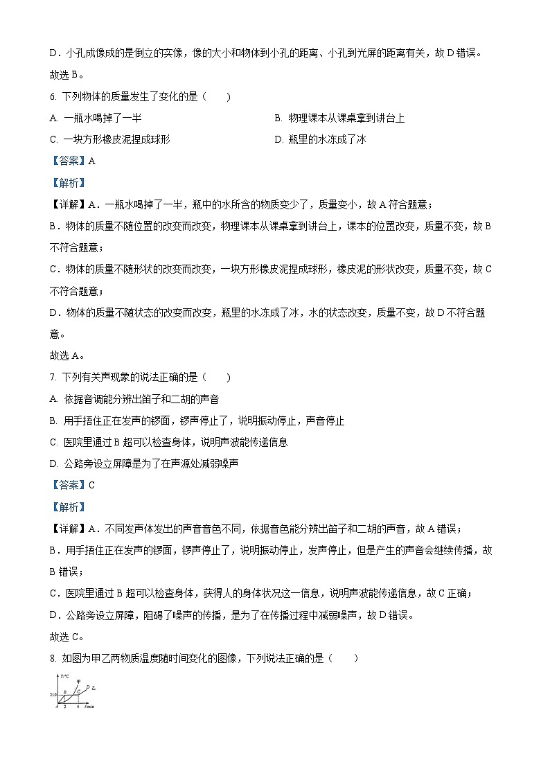 河北省秦皇岛市第十三中学2022-2023学年八年级下学期开学检测物理试题（原卷版+解析版）03
