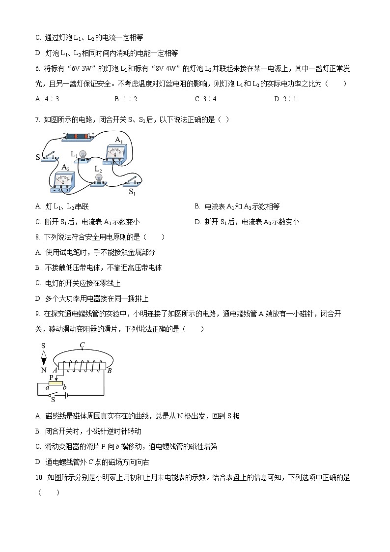 河北省邯郸市丛台区育华中学2022-2023学年九年级下学期开学考试物理试题（原卷版+解析版）02
