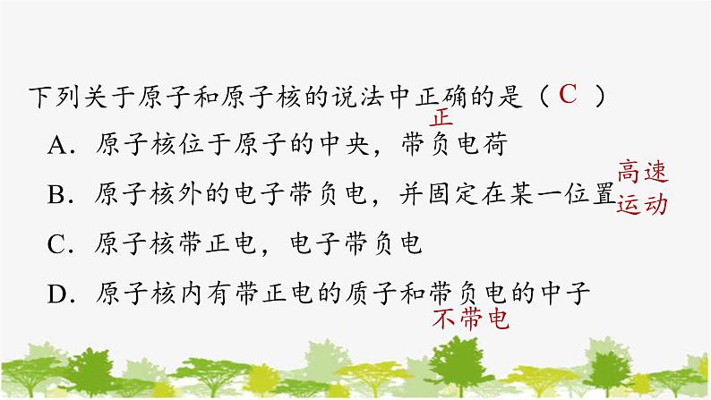 人教版物理九年级下册 第22章第2节核能课件第7页