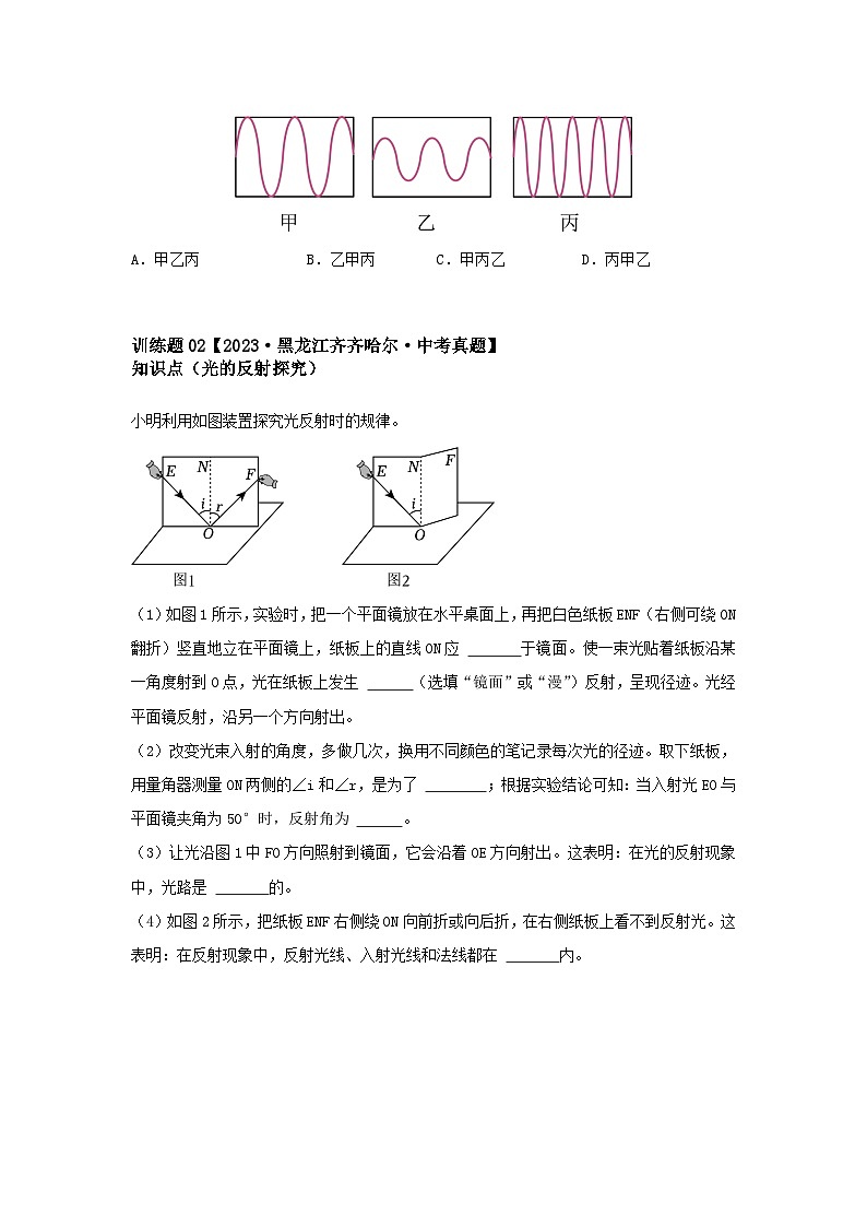 2024中考物理压轴大题专练-专题07压轴之实验探究题（含解析）第2页