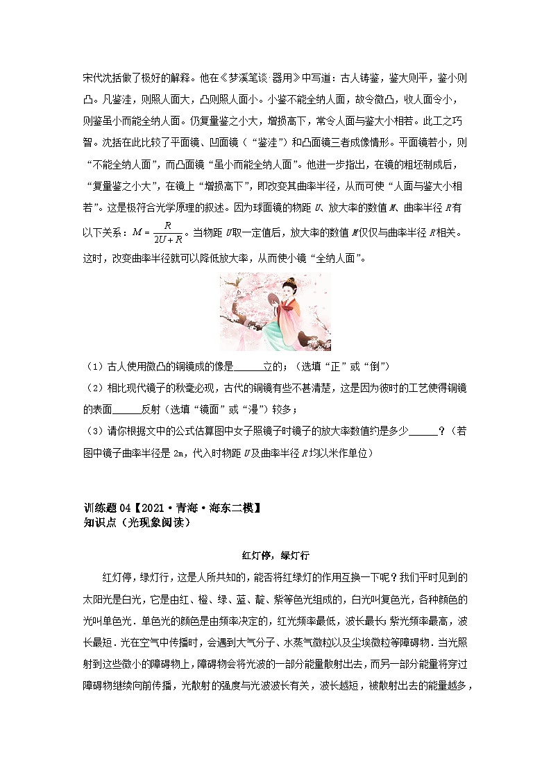 2024中考物理压轴大题专练-专题09压轴之材料阅读题（含解析）第3页