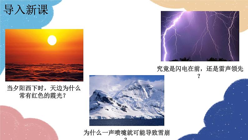 教科版物理八年级上册 1.1.走进实验室：学习科学探究课件02