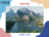 教科版物理八年級(jí)上冊(cè) 3.4.聲與現(xiàn)代科技課件