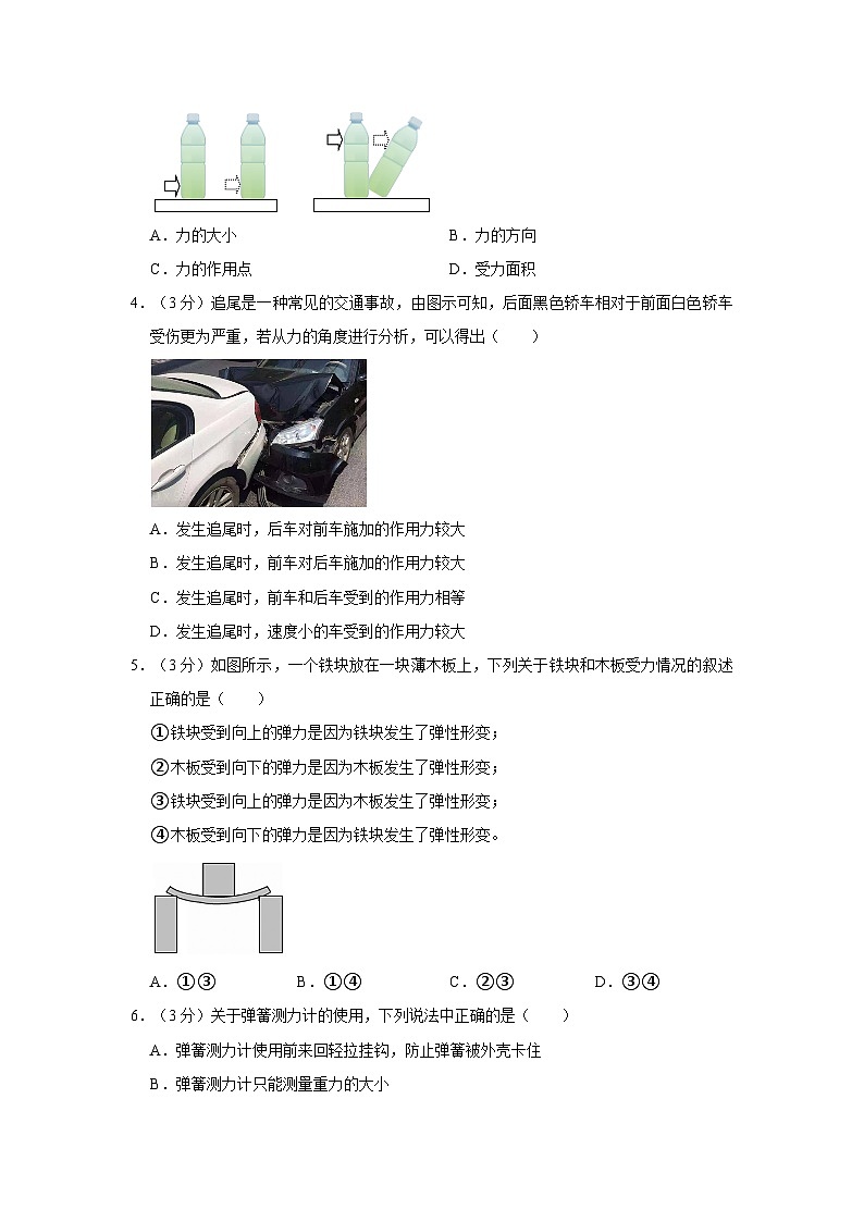 山东省德州市宁津县苗场中学2022-2023学年八年级下学期第一次月考物理试卷第2页