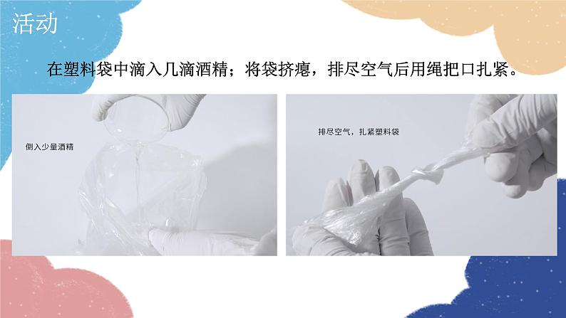 人教版物理八年级上册 第3章第3节  汽化和液化课件03