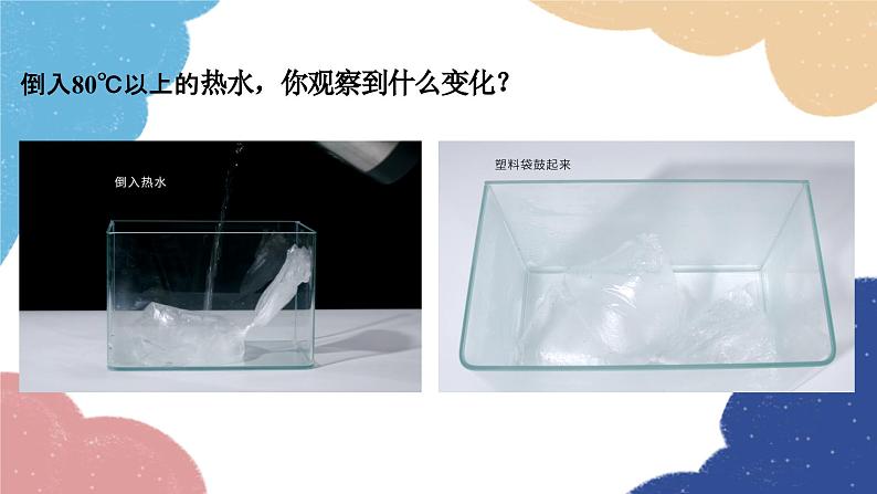 人教版物理八年级上册 第3章第3节  汽化和液化课件04