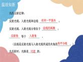 人教版物理八年级上册 第4章第3节  平面镜成像课件