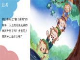 人教版物理八年级上册 第4章第3节  平面镜成像课件