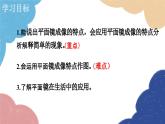 人教版物理八年级上册 第4章第3节  平面镜成像课件