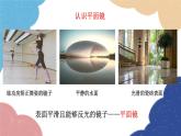 人教版物理八年级上册 第4章第3节  平面镜成像课件