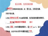 人教版物理八年级上册 第四章 小结与复习课件