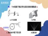 人教版物理八年级上册 第四章 小结与复习课件