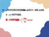 人教版物理八年级上册 第四章 小结与复习课件