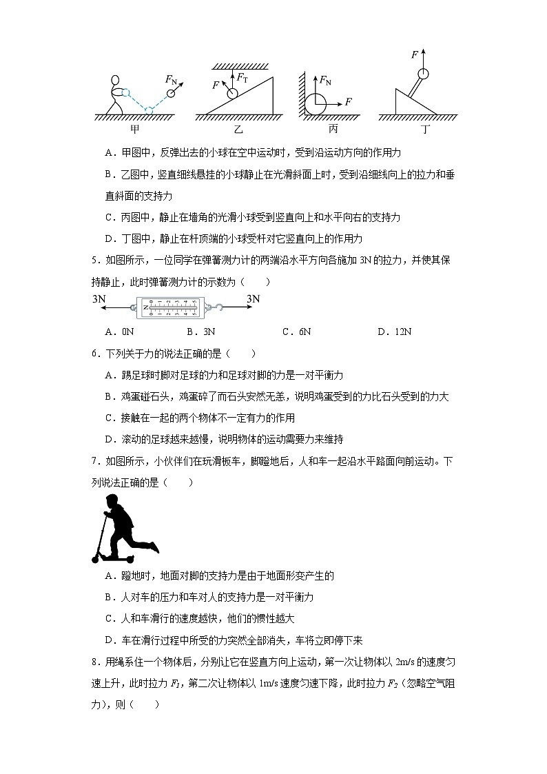 8.2二力平衡同步练习（含答案）+2023-2024学年人教版物理八年级下册02
