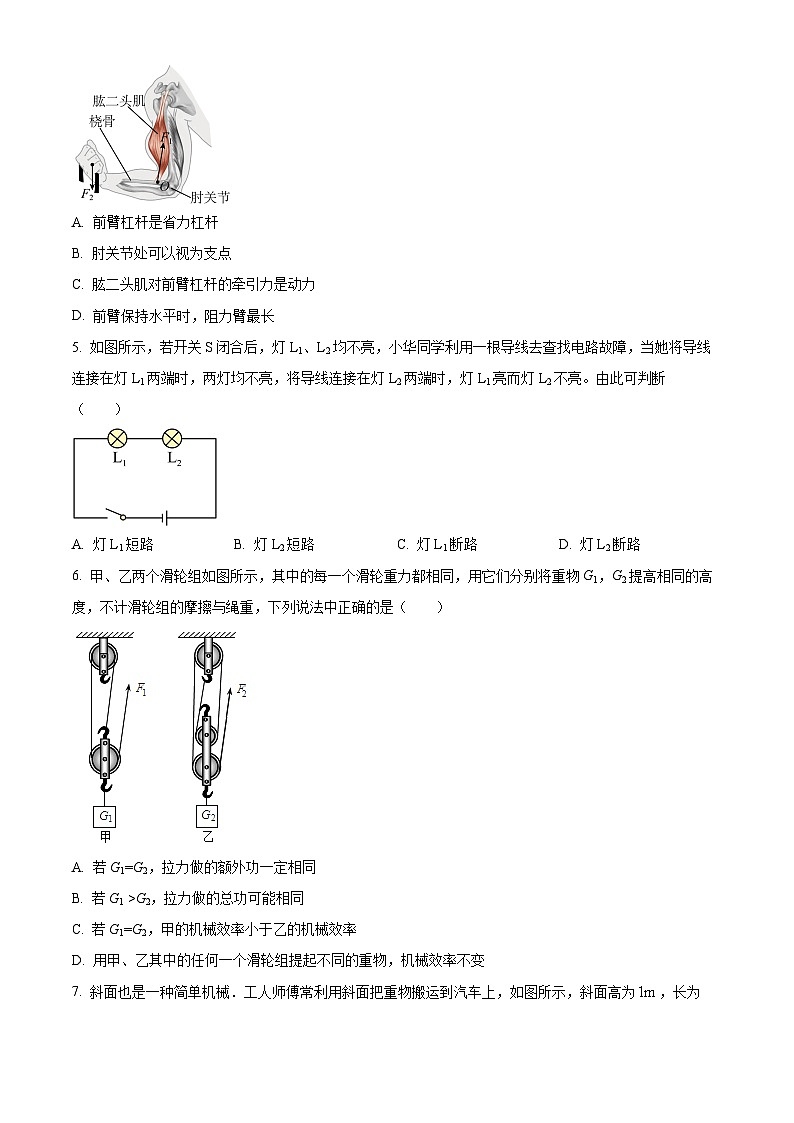 精品解析：江苏省无锡市太湖格致中学2023-2024学年九年级上学期期中考试物理试题（原卷版）第2页
