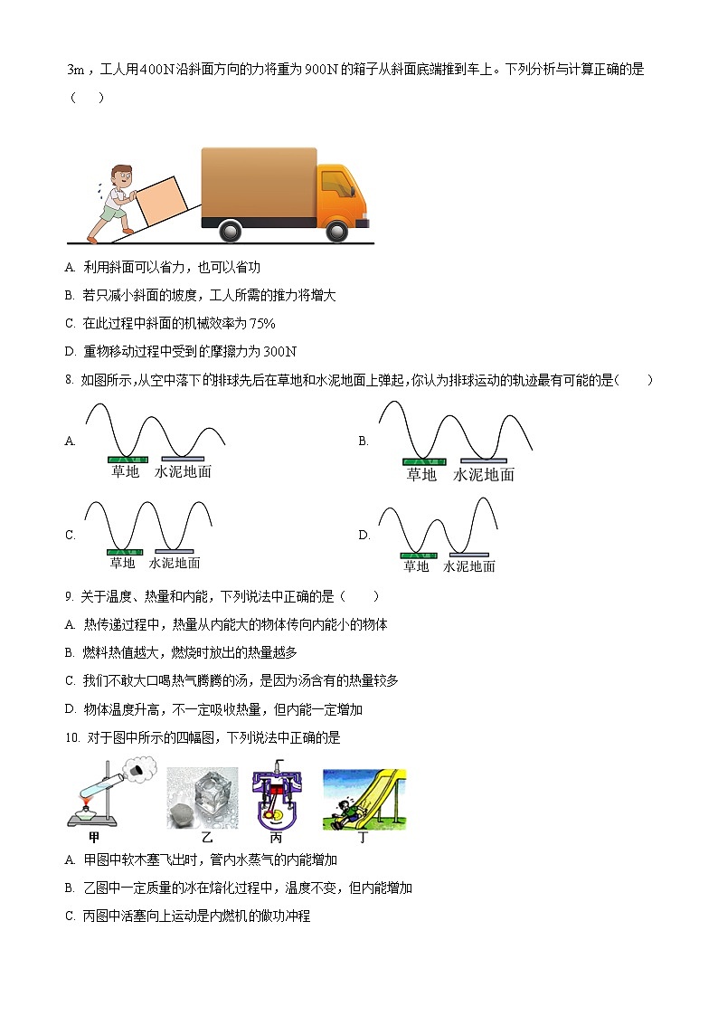 精品解析：江苏省无锡市太湖格致中学2023-2024学年九年级上学期期中考试物理试题（原卷版）第3页