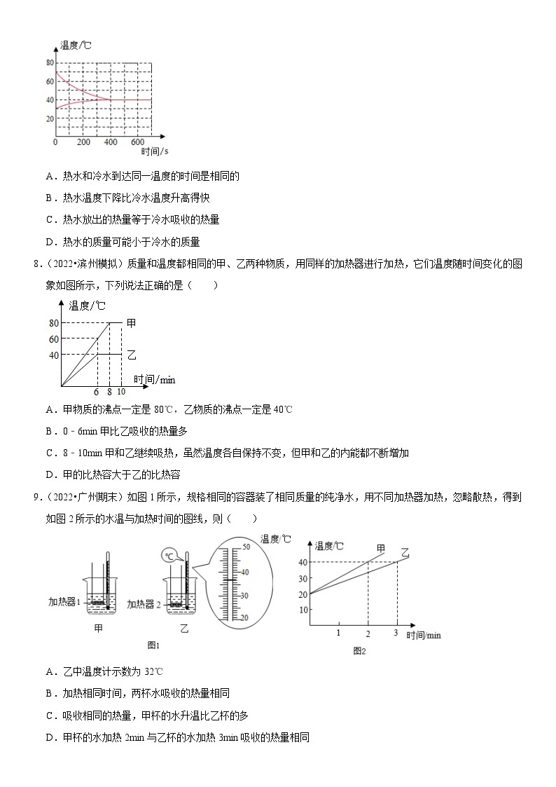 专题03 热学图象分析-2023-2024学年九年级物理全一册期中期末重难点专题突破（人教版）03