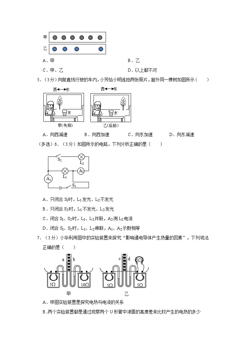 广东省广州市执信中学2023-2024学年九年级下学期开学物理试卷02