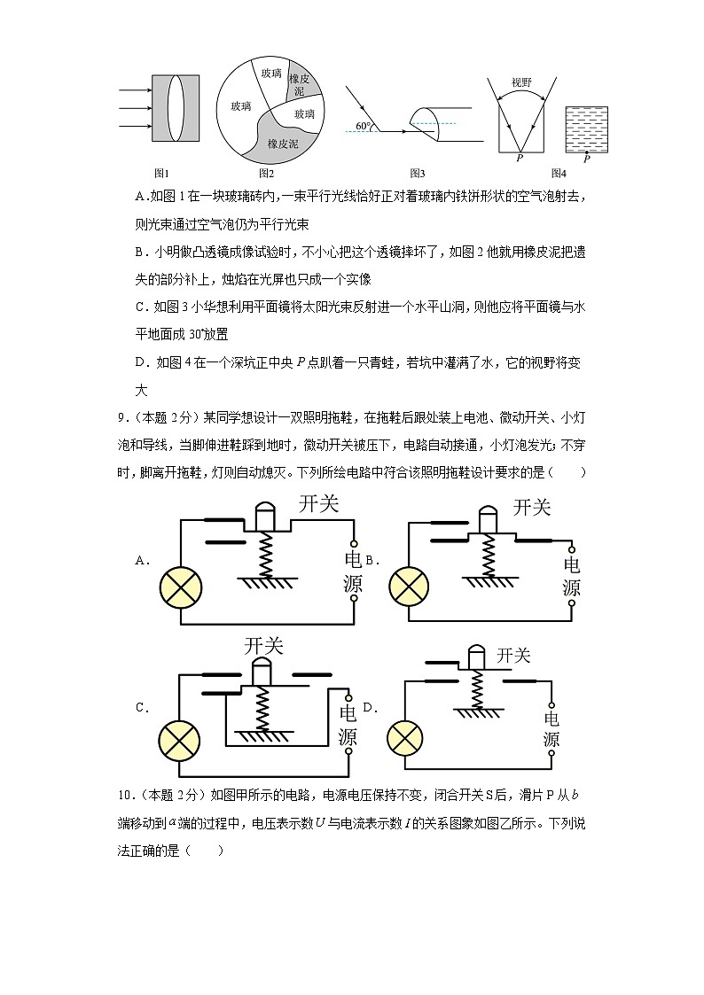 2024学年江苏省苏州市中考模拟测试卷02（原卷版）第3页