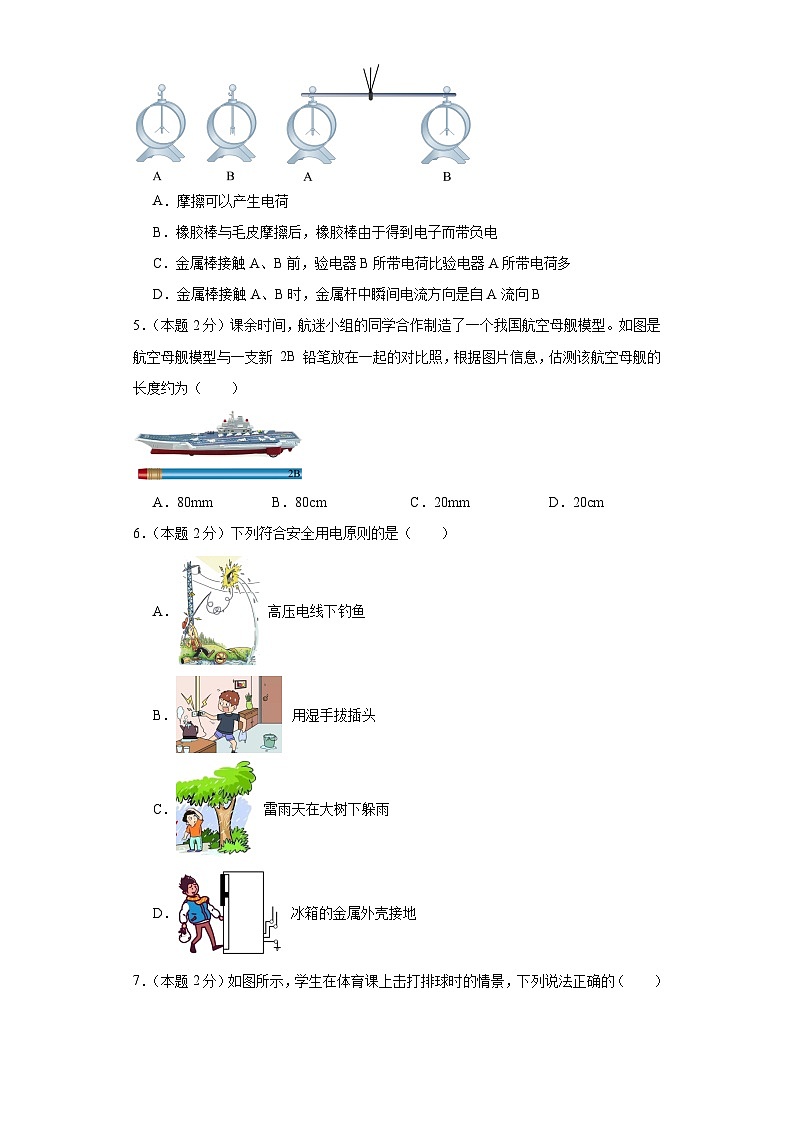 2024学年江苏省苏州市中考模拟测试卷03（含答案解析）02