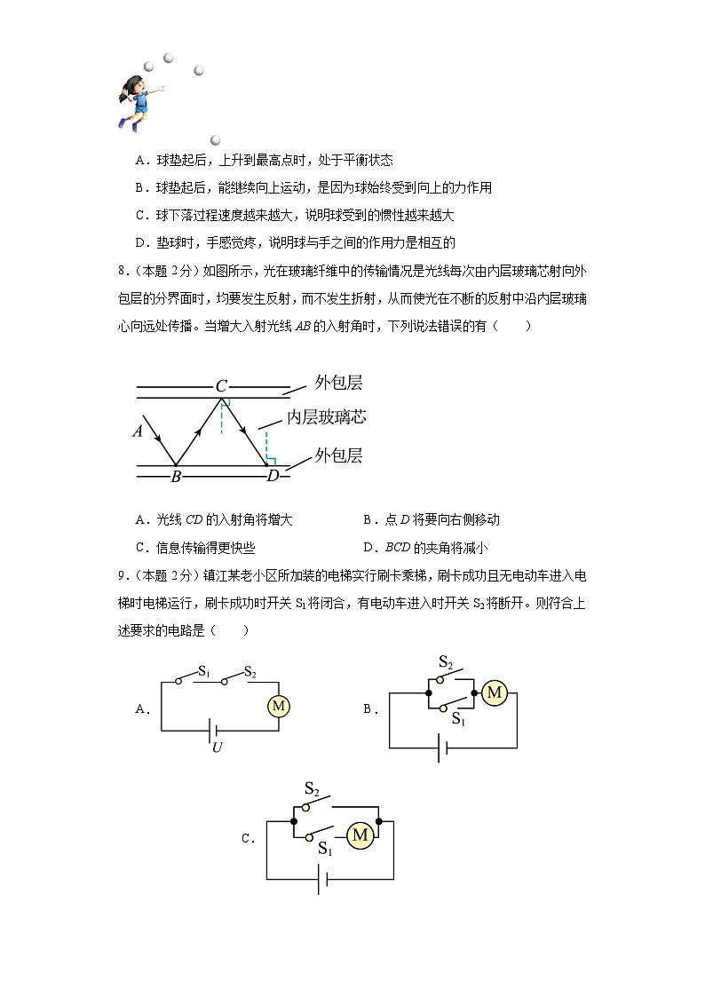 2024学年江苏省苏州市中考模拟测试卷03（含答案解析）03