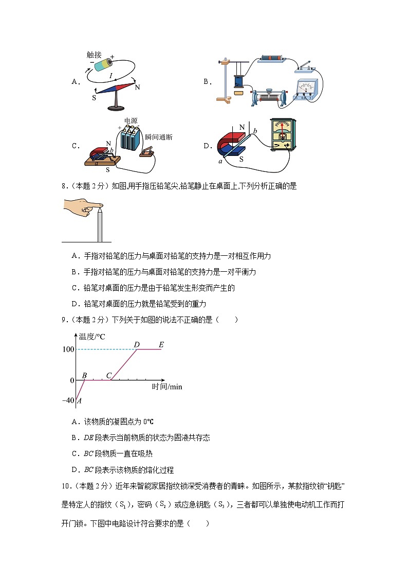 2024学年江苏省苏州市中考模拟测试卷04（原卷版）第3页