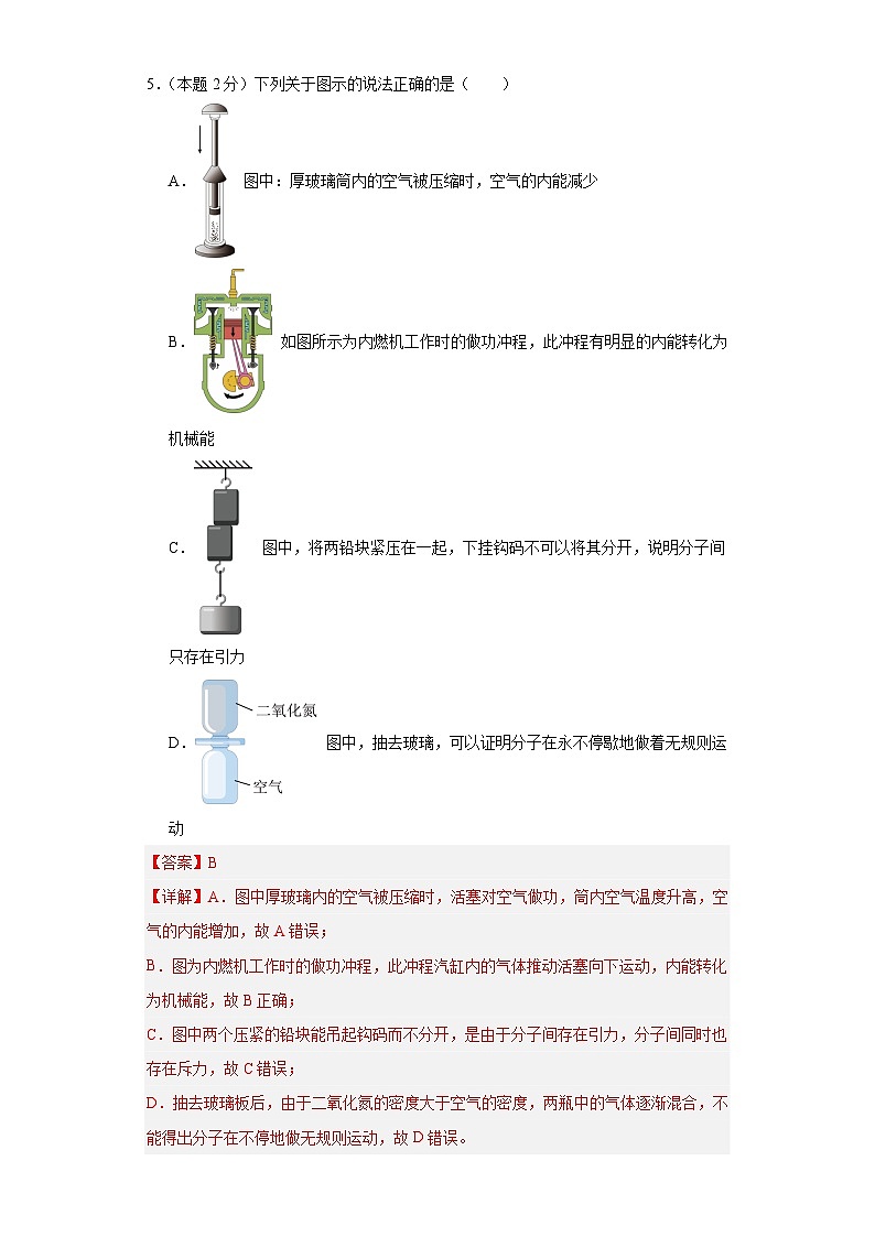 2024学年江苏省苏州市中考模拟测试卷06（解析版）第3页