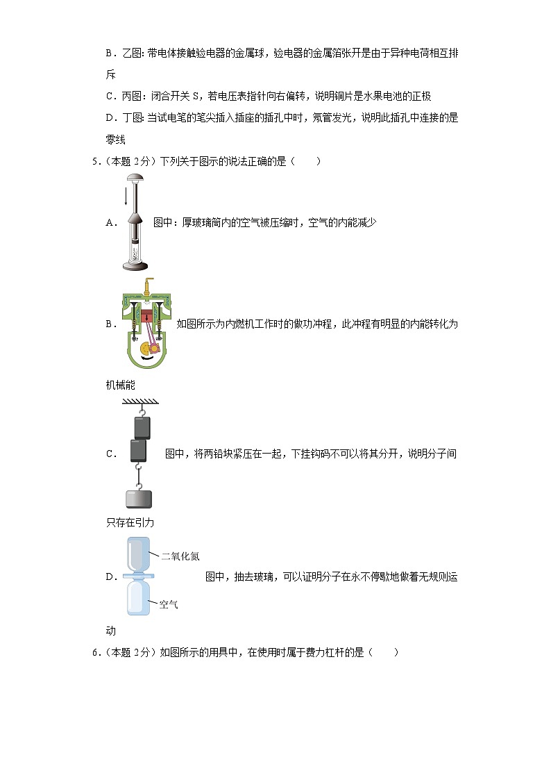 2024学年江苏省苏州市中考模拟测试卷06（原卷版）第2页