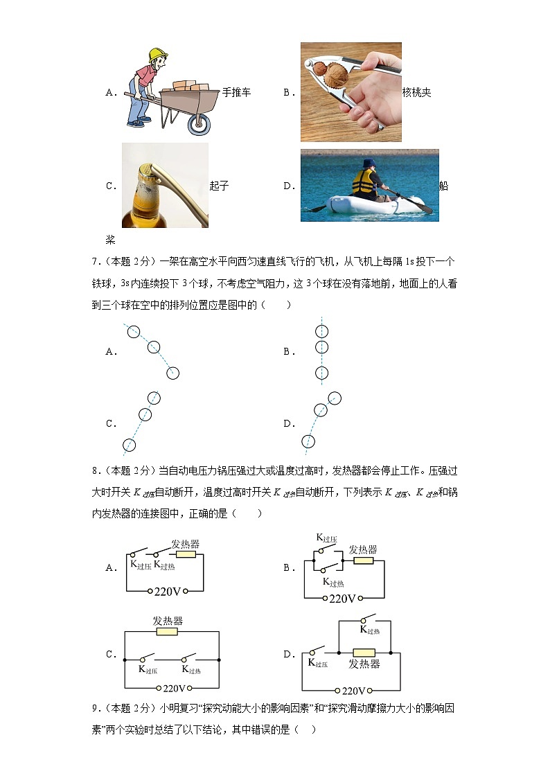 2024学年江苏省苏州市中考模拟测试卷06（原卷版）第3页
