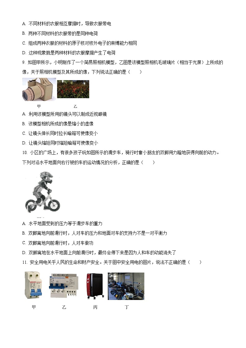 河南省郑州市陈中实验学校2022-2023学年九年级下学期入学测评物理试题（原卷版+解析版）03