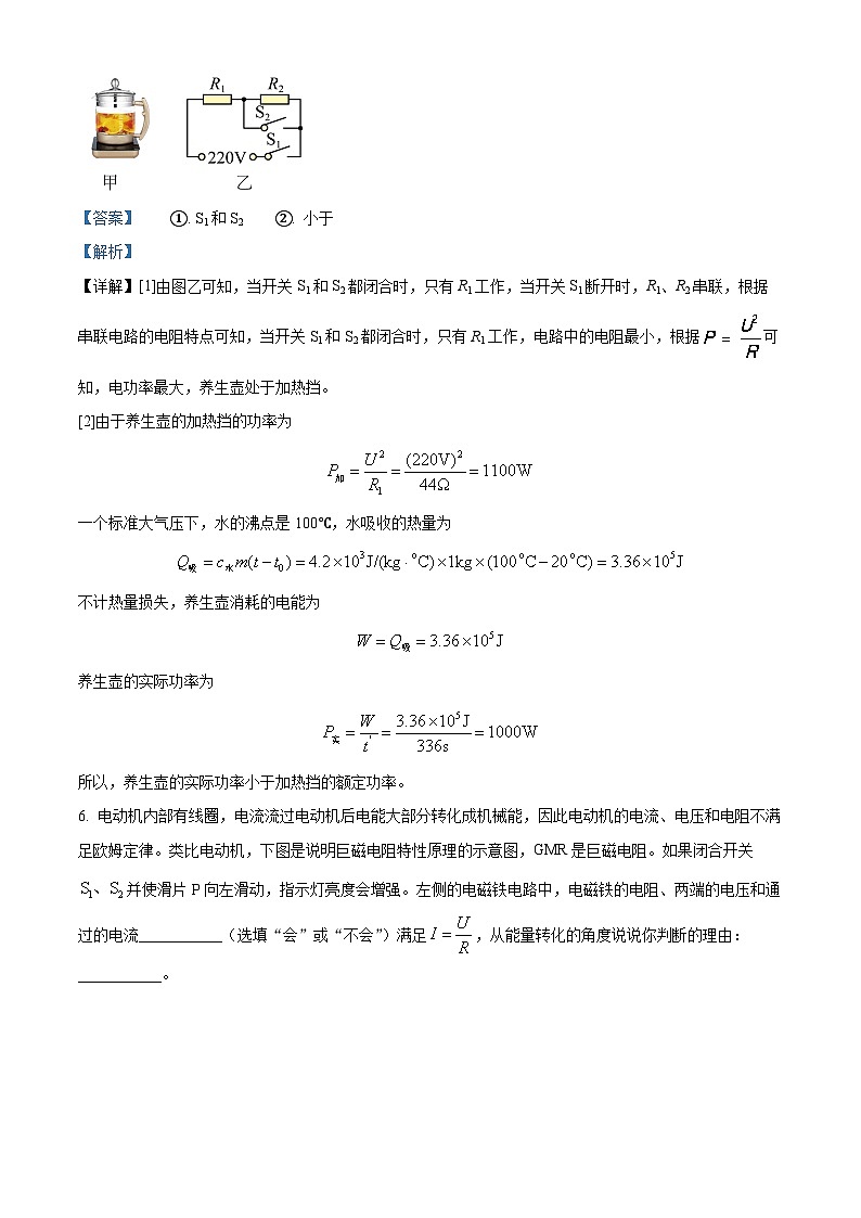 河南省郑州市陈中实验学校2022-2023学年九年级下学期入学测评物理试题（原卷版+解析版）03