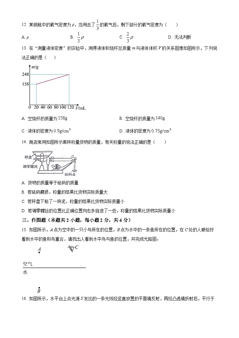 精品解析：河南省平顶山市汝州市2022-2023学年八年级下学期开学考试物理试题（原卷版）第3页