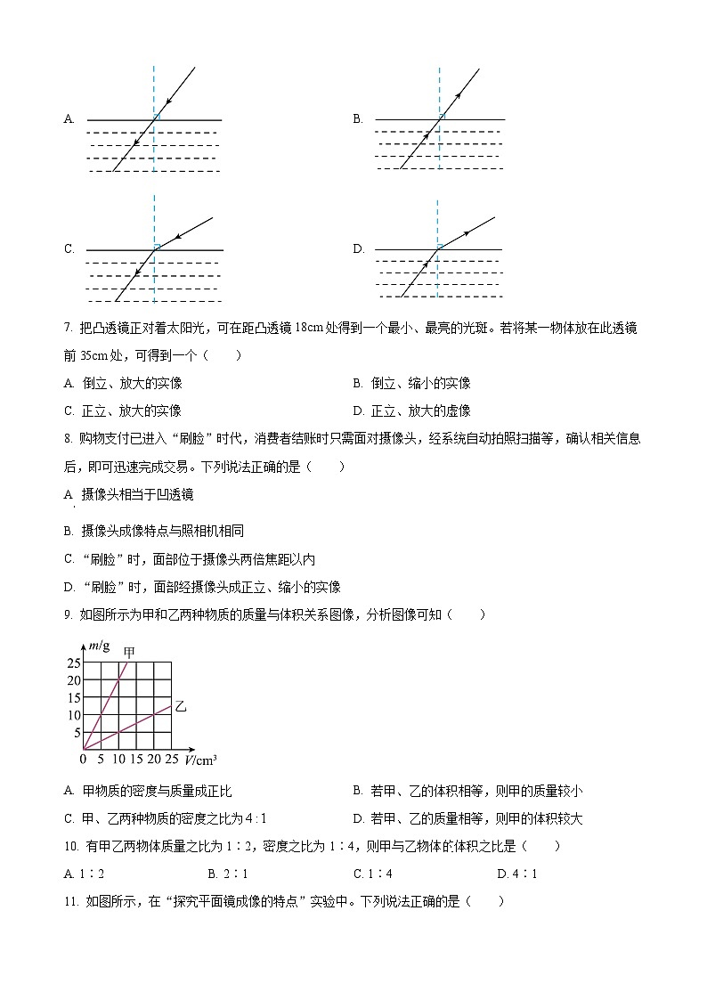 山东省泰安市东平县2022-2023学年八年级下学期开学考试物理试题（原卷版+解析版）02