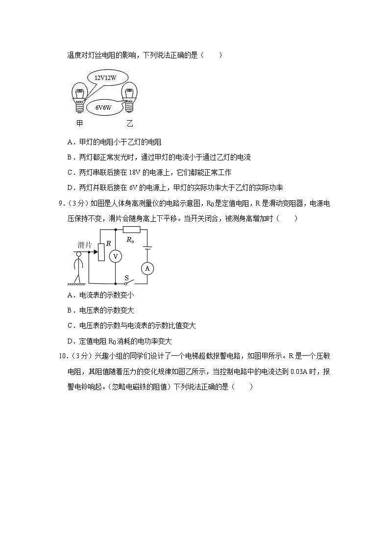 山西省朔州市应县多校2023-2024学年九年级下学期第一次学业水平检测卷物理试题03