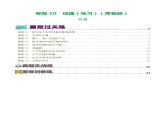 专题10  压强（10题型）（练习）-备战2024年中考物理一轮复习精品课件+练习+讲义（全国通用）