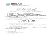 专题10  压强（10题型）（练习）-备战2024年中考物理一轮复习精品课件+练习+讲义（全国通用）