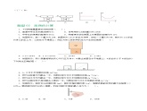 专题10  压强（10题型）（练习）-备战2024年中考物理一轮复习精品课件+练习+讲义（全国通用）
