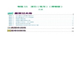 专题11  浮力（7题型）（练习）-备战2024年中考物理一轮复习精品课件+练习+讲义（全国通用）