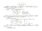 专题18  电学微专题三（练习）（4大题型，电学综合计算）-备战2024年中考物理一轮复习精品课件+练习+讲义（全国通用）