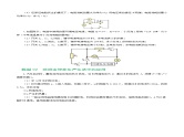 专题18  电学微专题三（练习）（4大题型，电学综合计算）-备战2024年中考物理一轮复习精品课件+练习+讲义（全国通用）