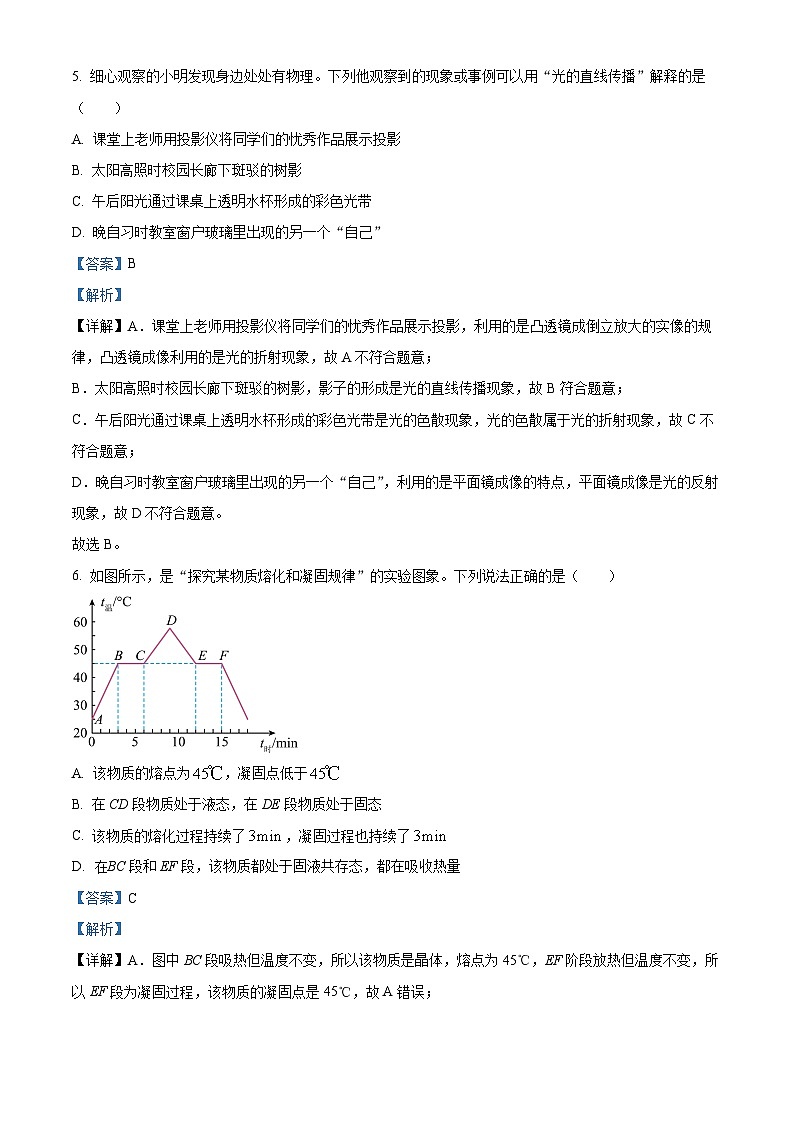 2024年广东省深圳中考仿真物理试题（二）第3页
