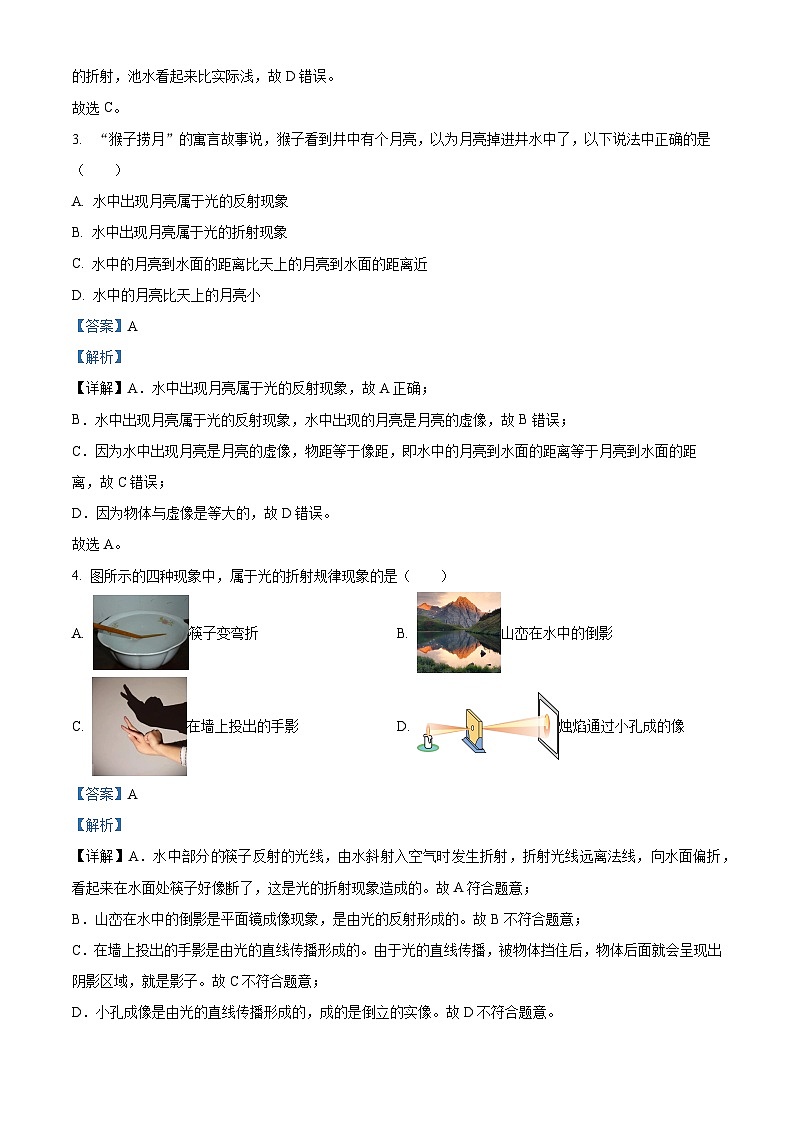 广东省广州十六中2022-2023学年八年级上学期月考物理试题第2页