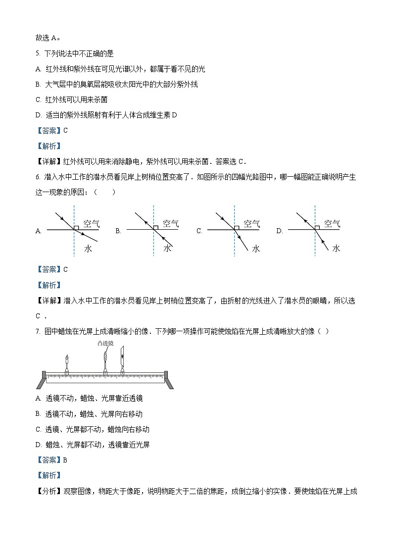 广东省广州十六中2022-2023学年八年级上学期月考物理试题第3页