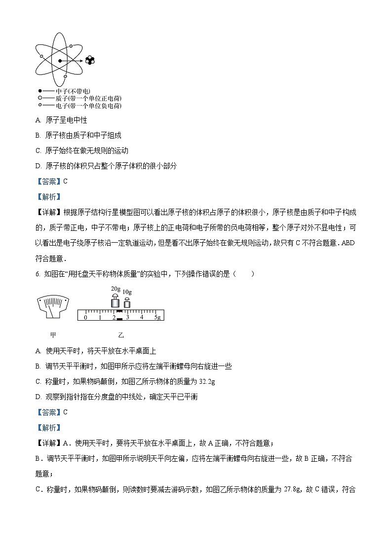 江苏省苏州市吴江区实验初级中学2022-2023学年八年级下学期3月月考物理试题第3页