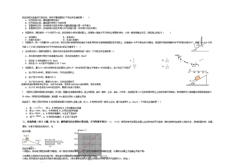江西省宜春市丰城市第九中学日新班2023-2024学年九年级上学期期末考试物理试题(1)02