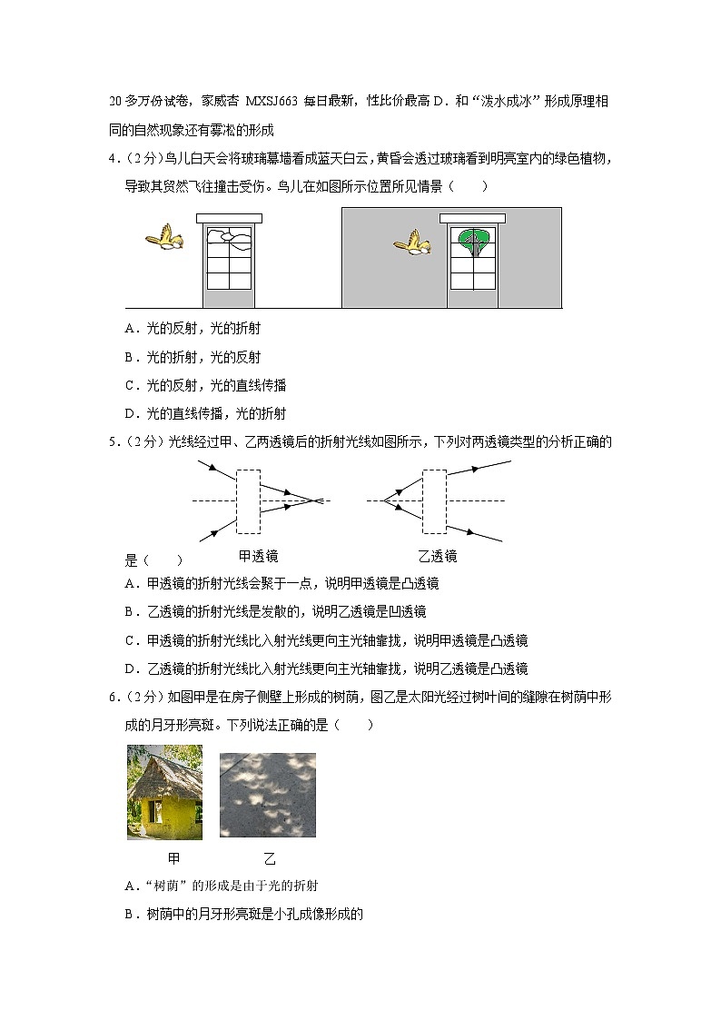 辽宁省沈阳市南昌初级中学2023-2024学年九年级上学期月考物理试卷（11月份）02