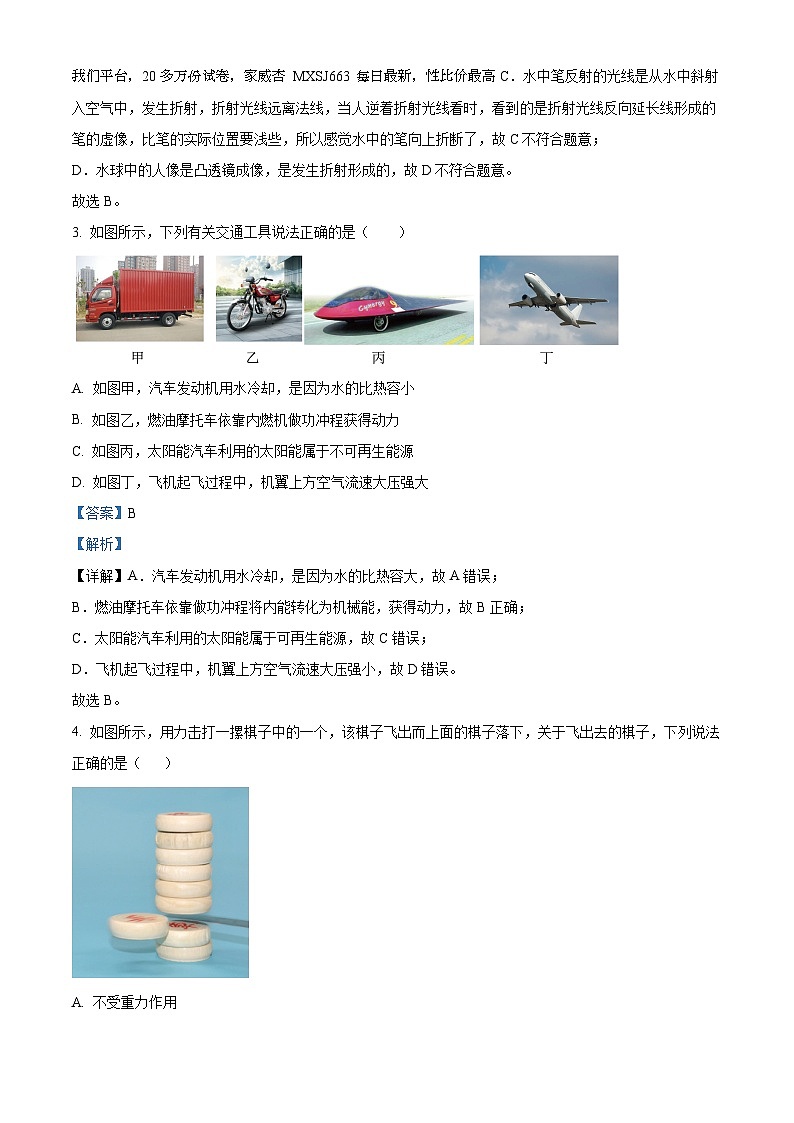 辽宁省沈阳市新民实验中学2022-2023学年九年级下学期3月月考物理试题02