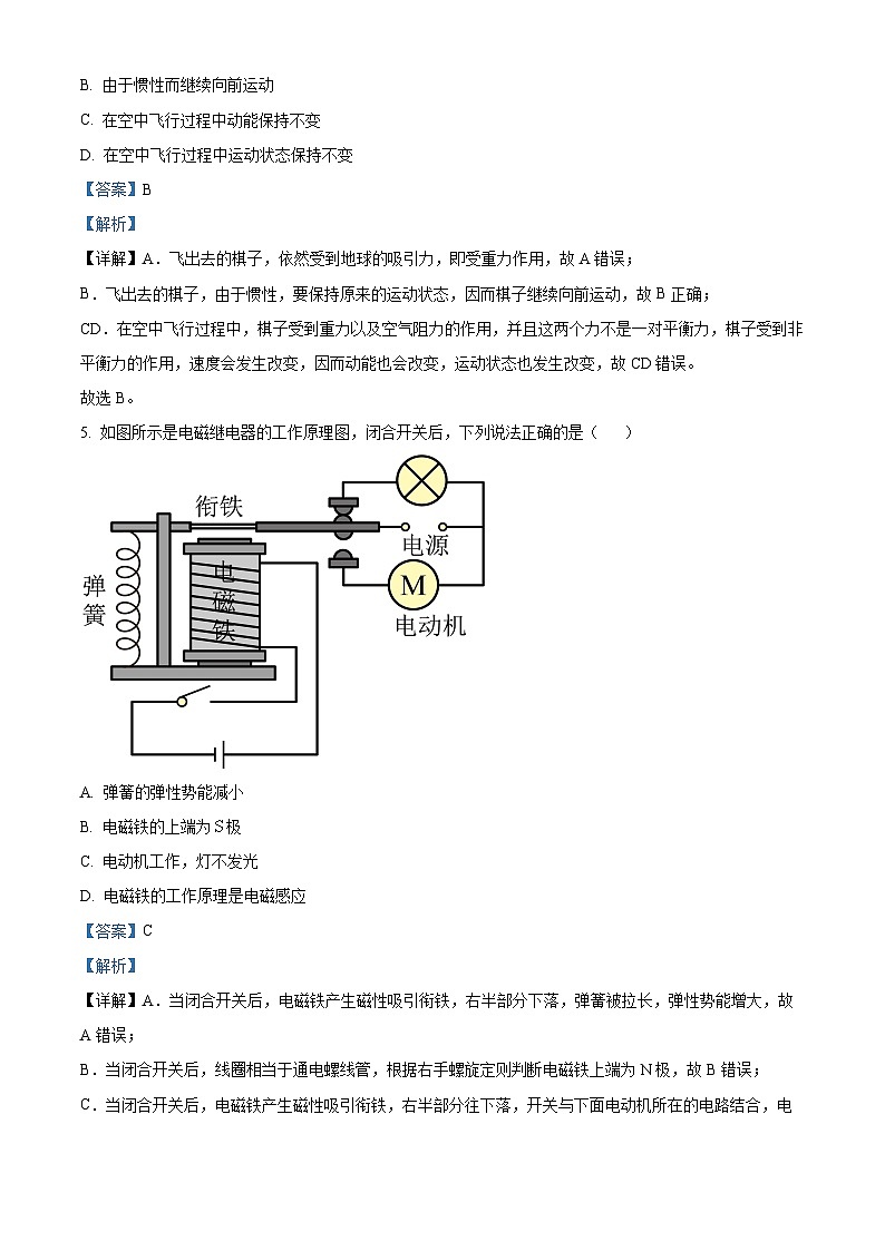 辽宁省沈阳市新民实验中学2022-2023学年九年级下学期3月月考物理试题03